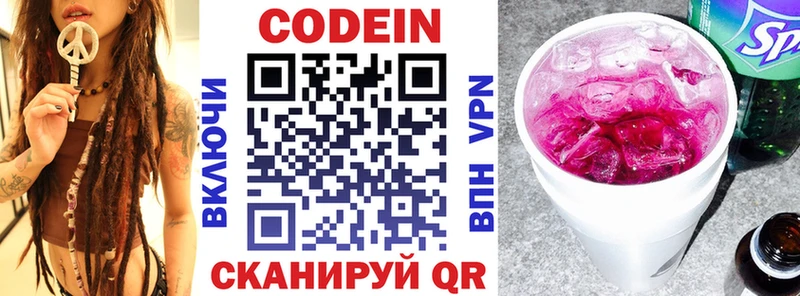 Кодеиновый сироп Lean напиток Lean (лин)  MEGA ссылки  Петушки 