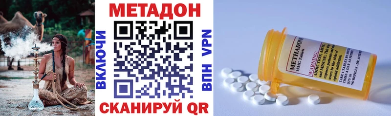 Метадон methadone  где найти наркотики  Петушки 